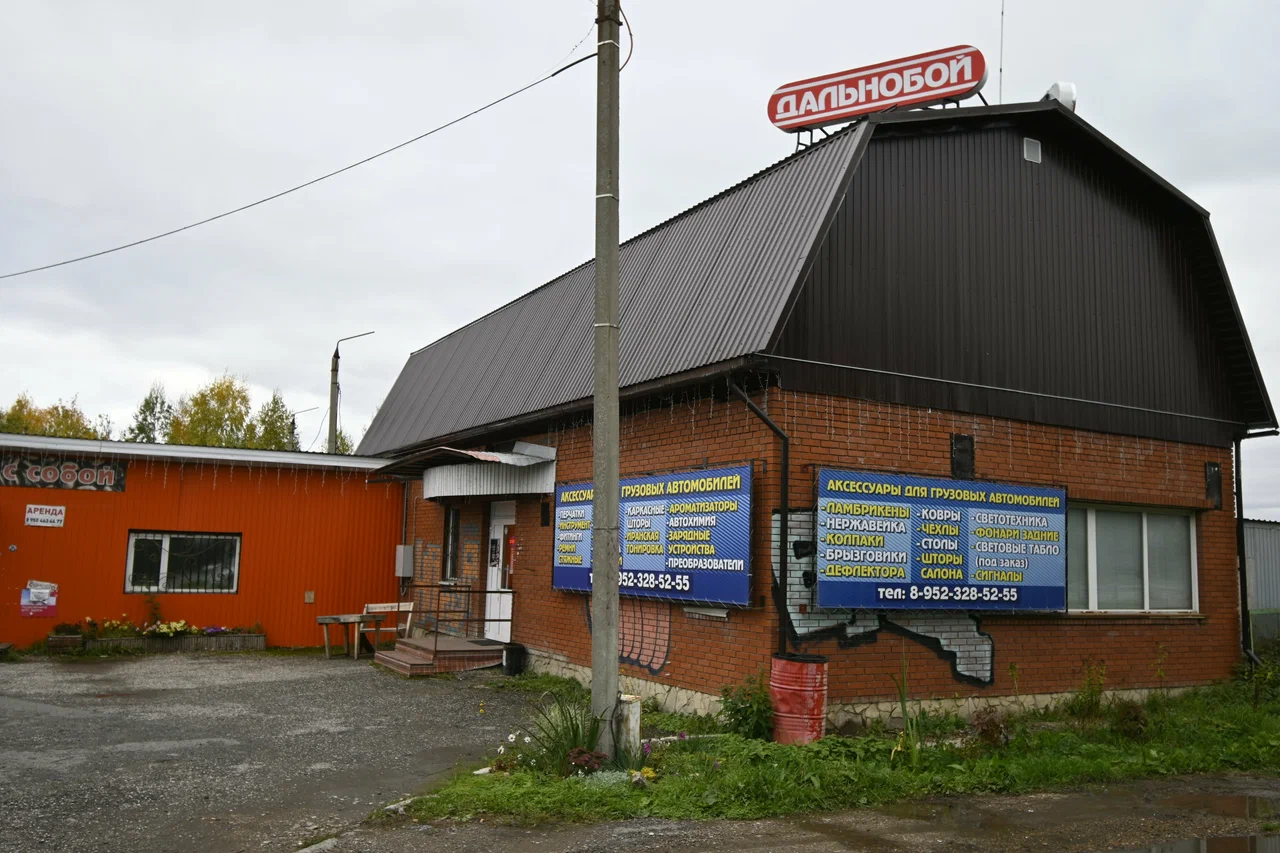 Магазин Дальнобой59